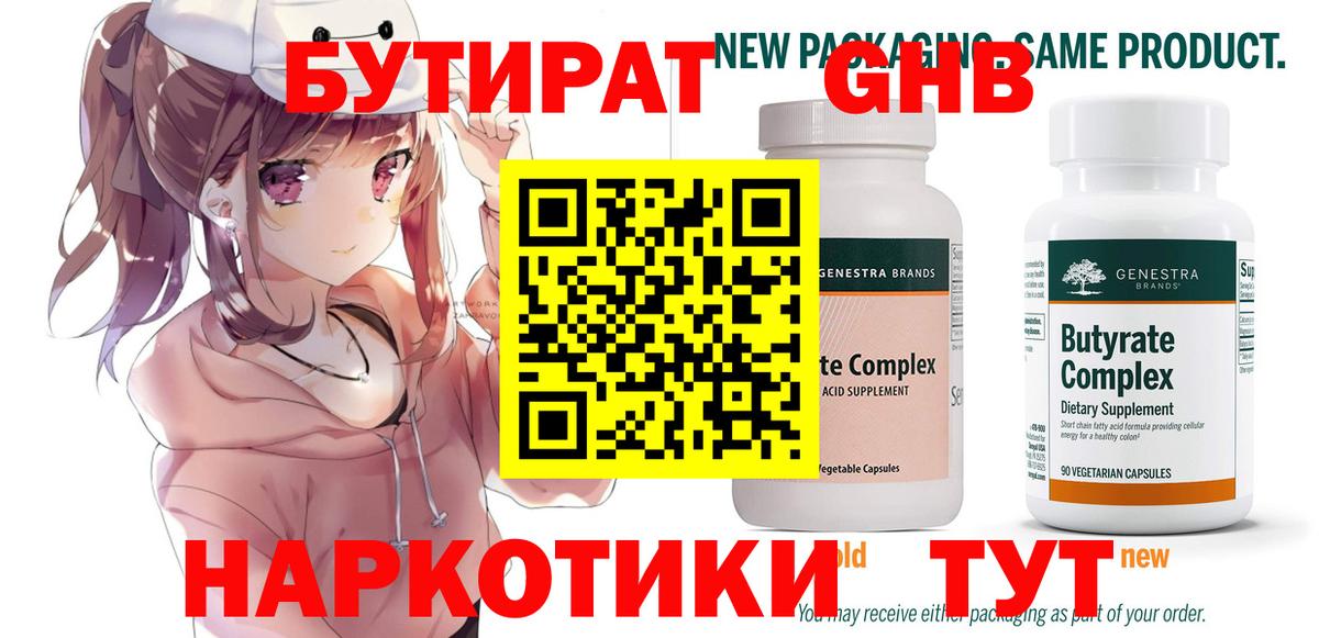 ГАШИШ  МАРИХУАНА  Волоколамск  Вход с VPN  МЕФ  