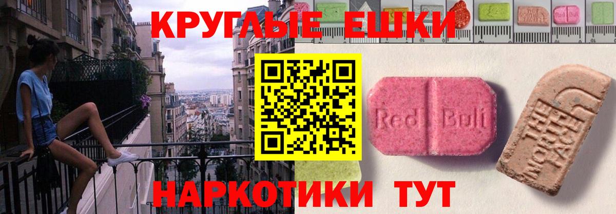 Ecstasy VHQ  Экстази  Вход с VPN  Волоколамск    онион  Ecstasy Cube 