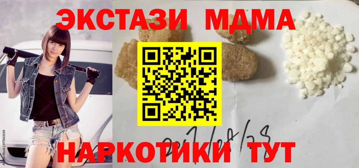MDMA VHQ  Вход с VPN  Волоколамск  MDMA crystal 