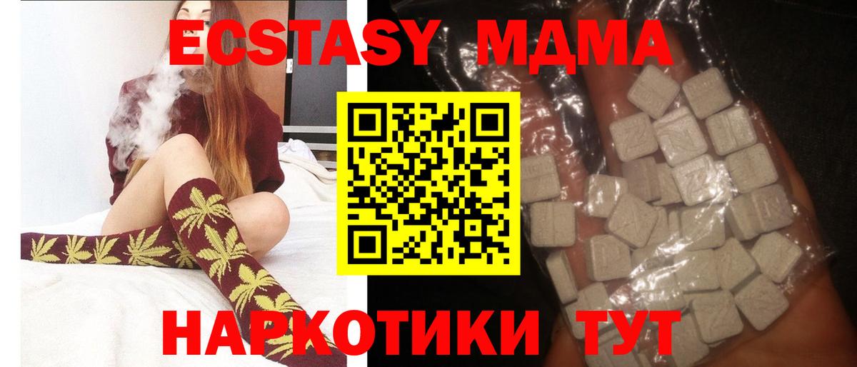 МДМА crystal Волоколамск