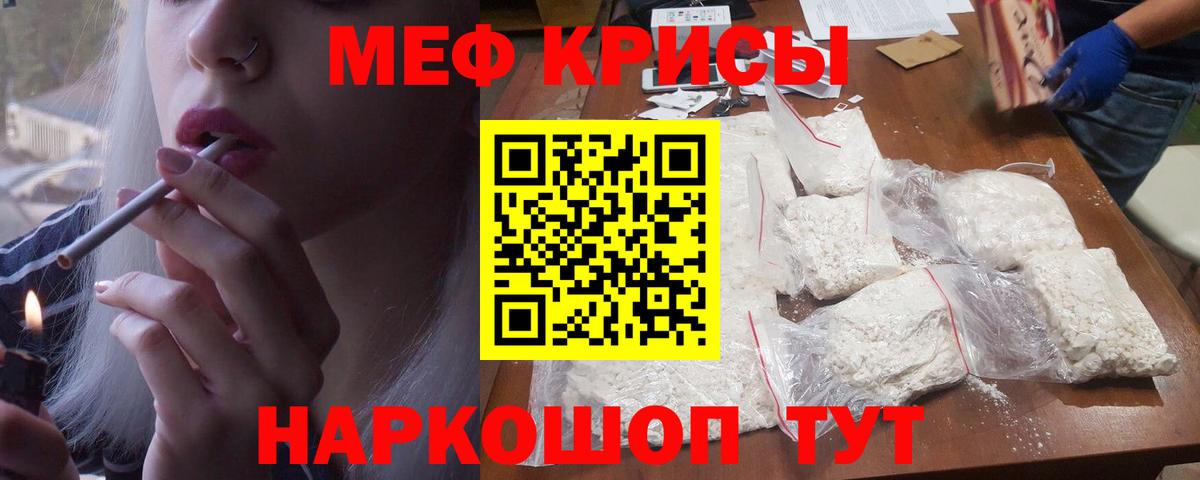 Мефедрон Волоколамск