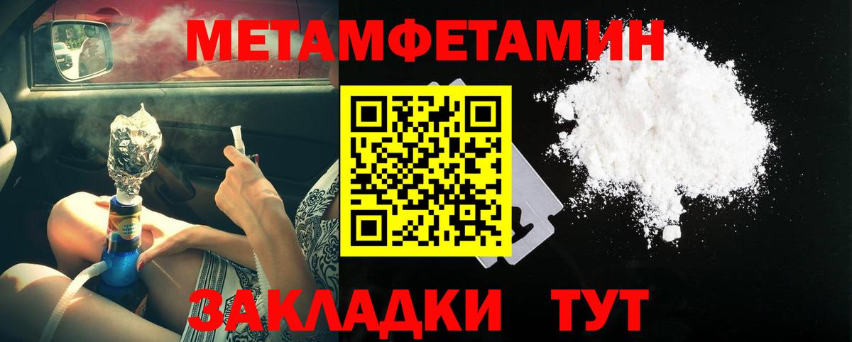 МЕТАМФЕТАМИН витя Волоколамск